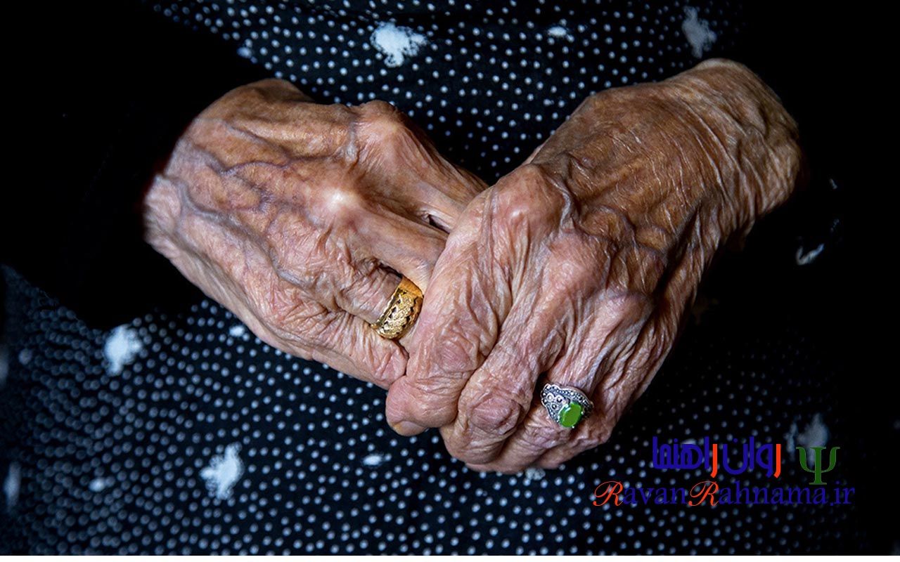 پیری و سالمندی