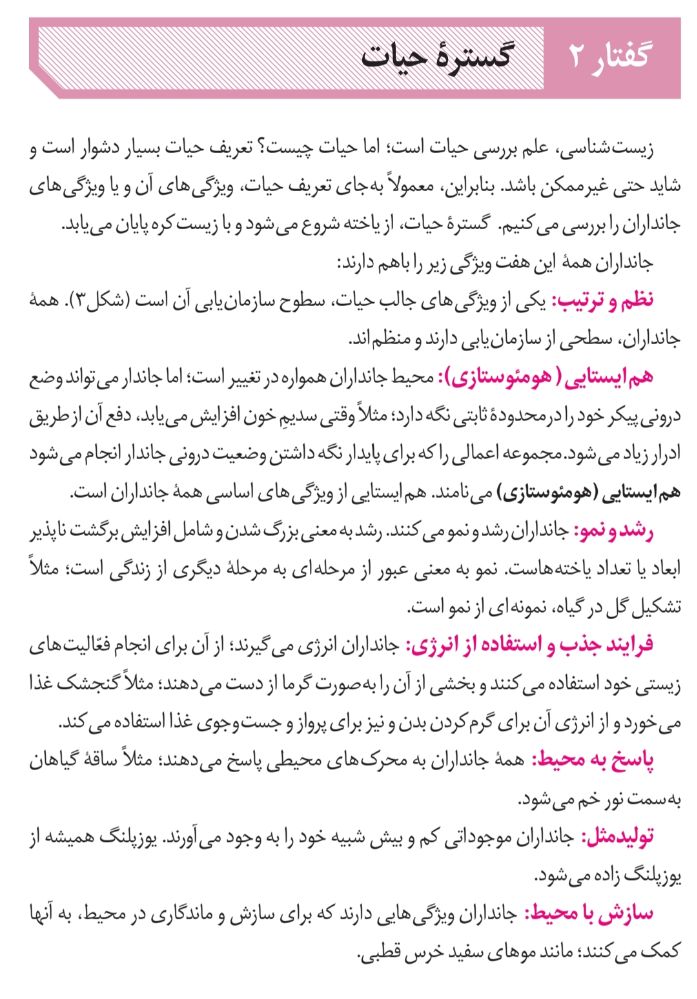 جاندار