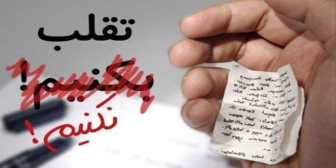 تقلب