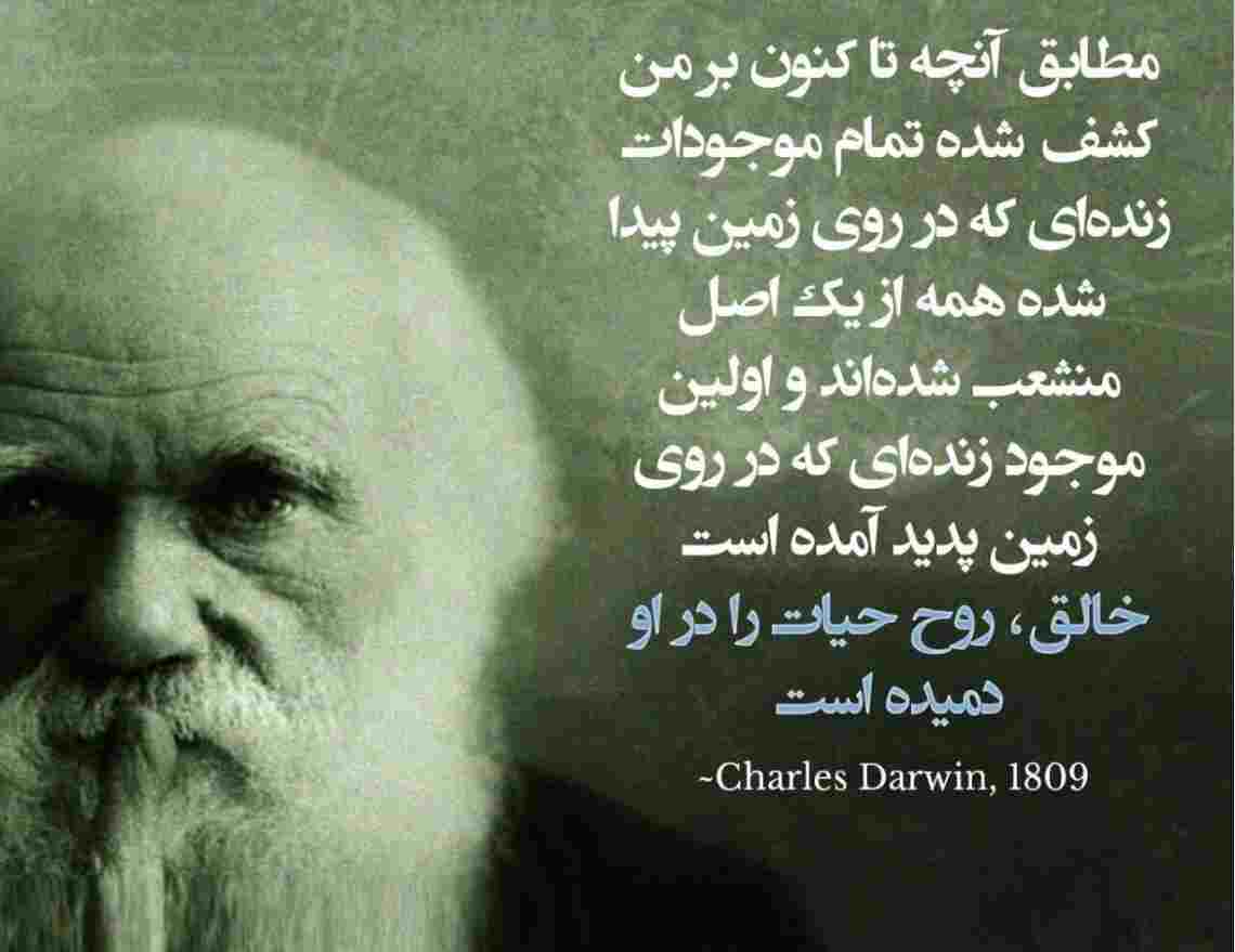 چارلز داروین