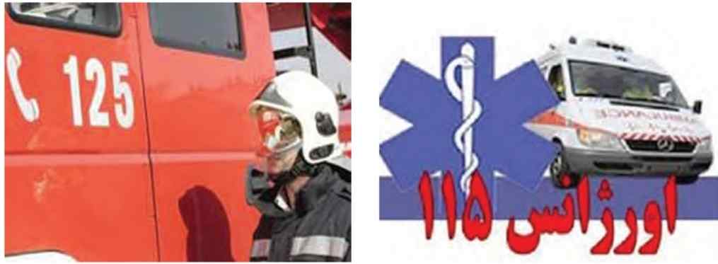 نهادهای امدادی در حوادث خانگی