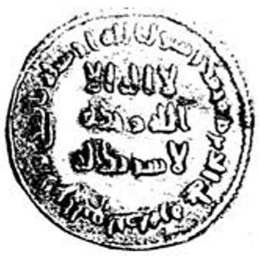 یکی از نخستین سکه‌های اسلامی