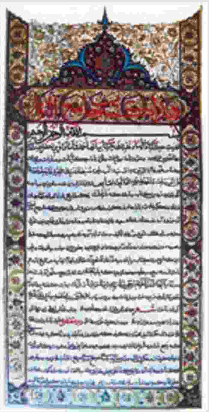 آغاز نسخه خطی جامع التواریخ اثر رشیدالدین همدانی