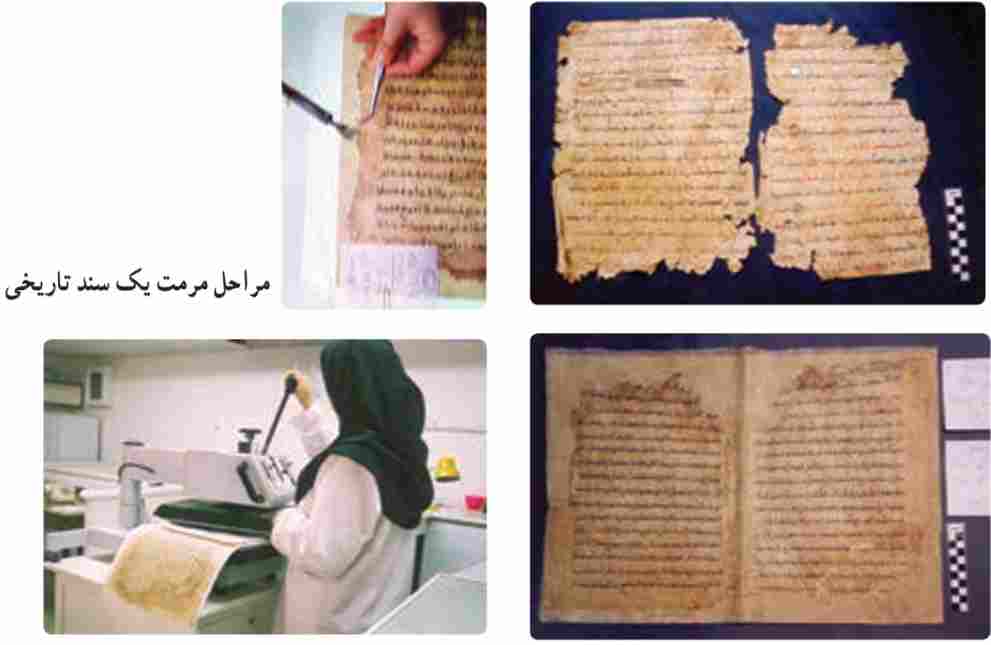 مراحل مرمت یک سند تاریخی