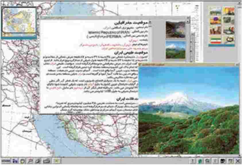 قسمتی از یک نرم‌افزار چند رسانه‌ای در ارتباط با ایران
