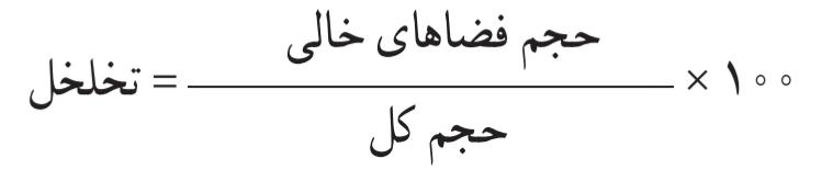 تخلخل چیست