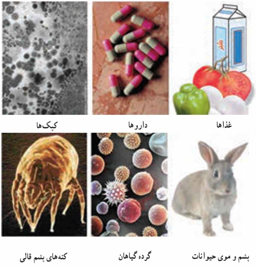 مواد آلرژنی که در طبیعت وجود دارند و موجب پیدایش بیماری آسم می‌گردند