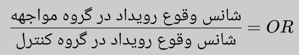 فرمول نسبت شانس