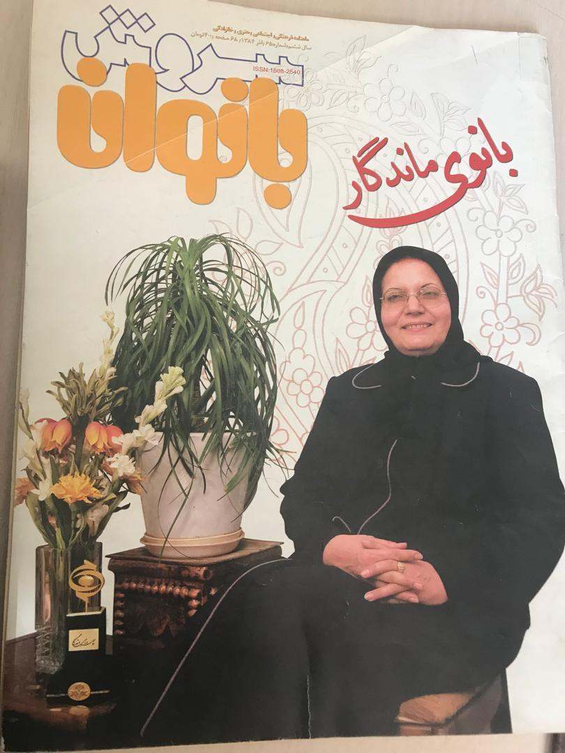 دکتر شهربانو عریان