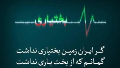 چگونه قوم لر شاهنامه فردوسی را زنده نگه داشتند | پیوند هویت لر و آینده‌نگاری مغز