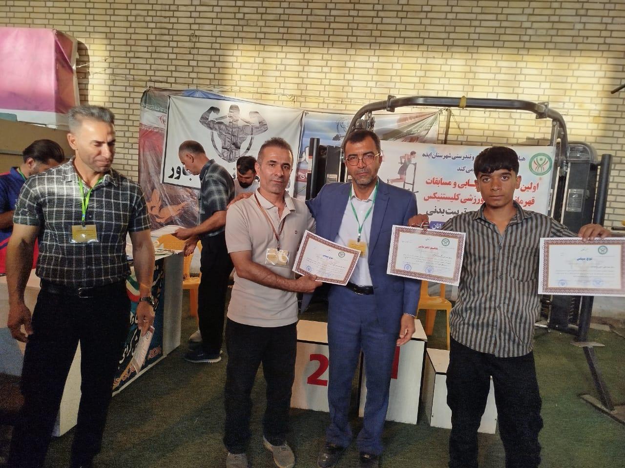 آقای رفیع حسنی در مسابقات رشته ورزشی کلیستنیکس شهرستان ایذه